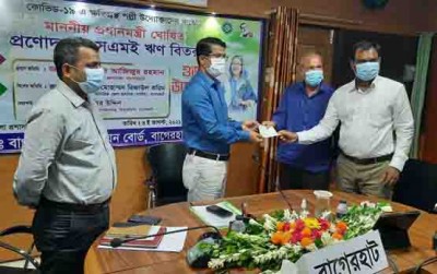 বাগেরহাটে ক্ষতিগ্রস্থ উদ্যোক্তাদের মাঝে এসএমই ঋণ বিতরণ বাগেরহাটে ক্ষতিগ্রস্থ উদ্যোক্তাদের মাঝে এসএমই ঋণ বিতরণ
